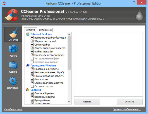 CCleaner