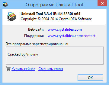 Uninstall Tool