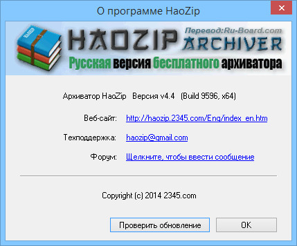 HaoZip