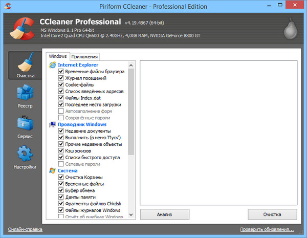 CCleaner