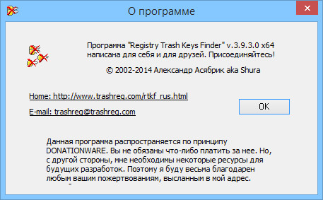 Registry Trash Keys Finder 