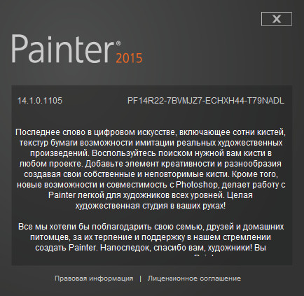 Corel Painter 2015