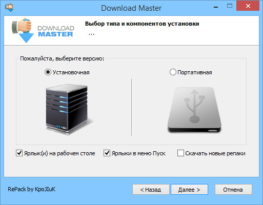 Download Master