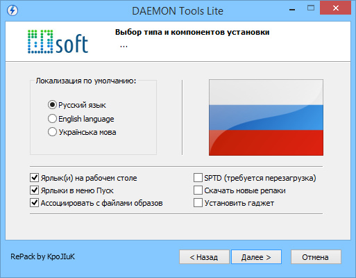 Daemon Tools Lite