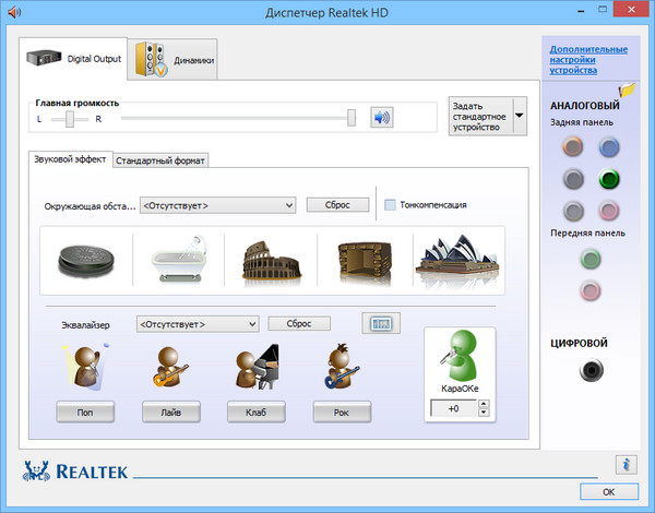 Realtek High Definition Audio Driver