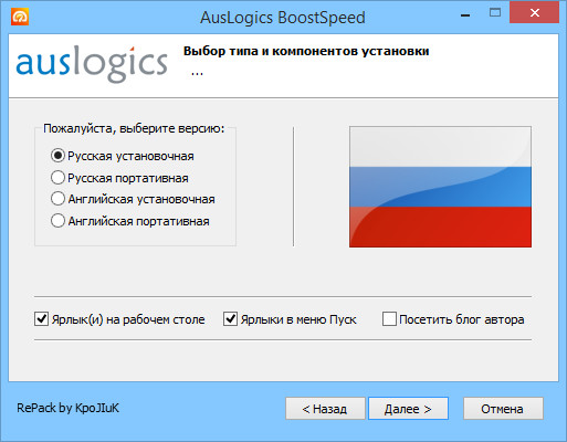 AusLogics BoostSpeed