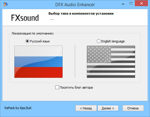 DFX Audio Enhancer