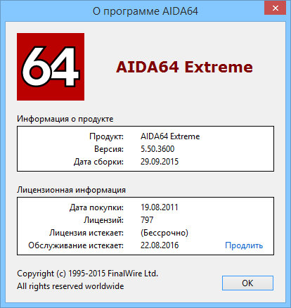 AIDA64 Extreme