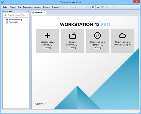 VMware Workstation 12