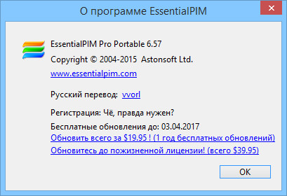 EssentialPIM Pro