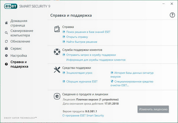 ESET Smart Security 9