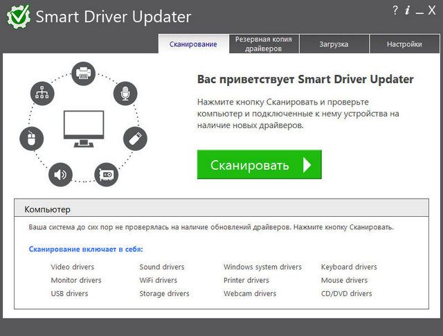 Smart Driver Updater