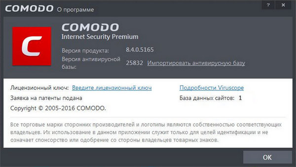 Comodo Internet Security Premium