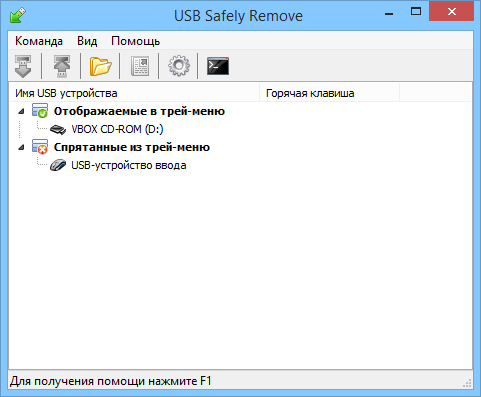 USB Safely Remove