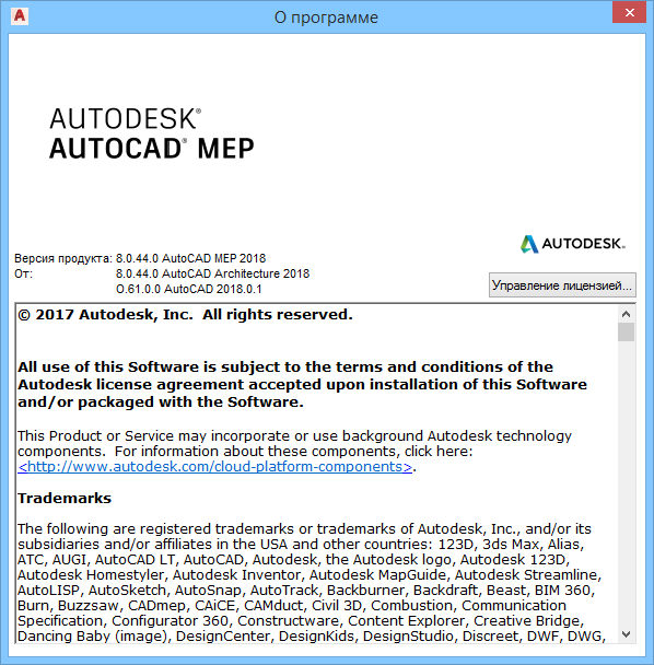 Autodesk AutoCAD MEP 2018