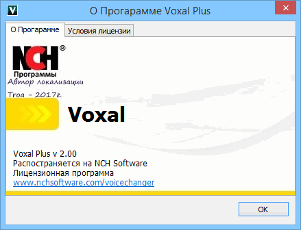 Voxal Voice Changer