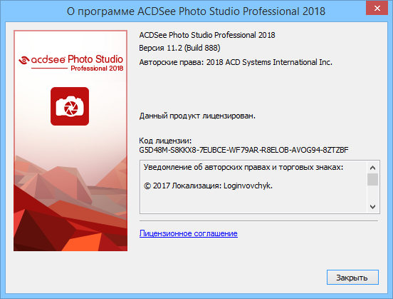 ACDSee Photo Studio Professional 2018