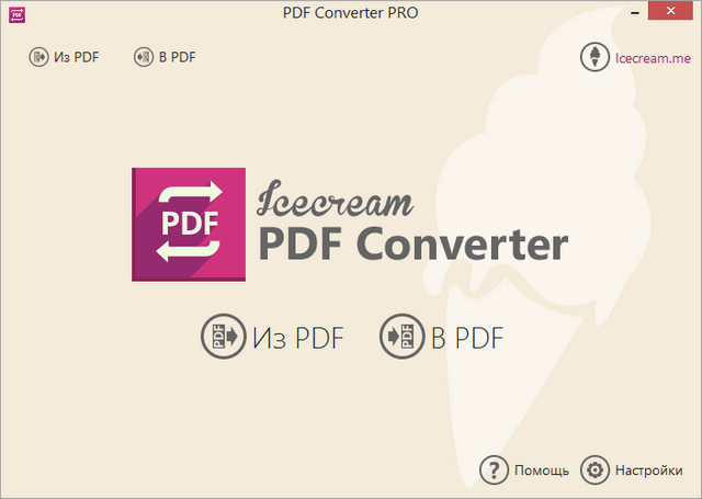 Icecream PDF Converter