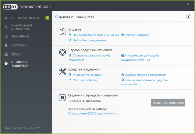 ESET Endpoint Antivirus