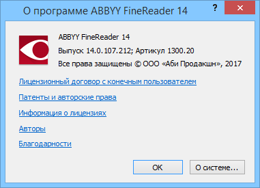 ABBYY FineReader 