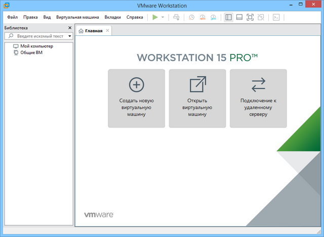 VMware Workstation Pro