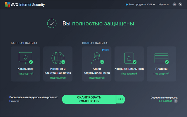 AVG Internet Security