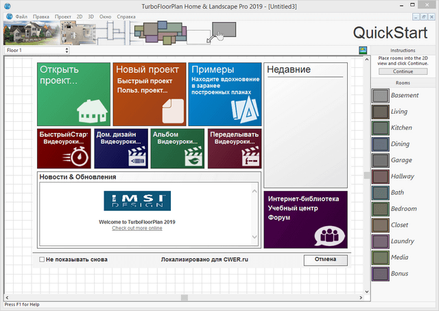 IMSI TurboFloorPlan 3D