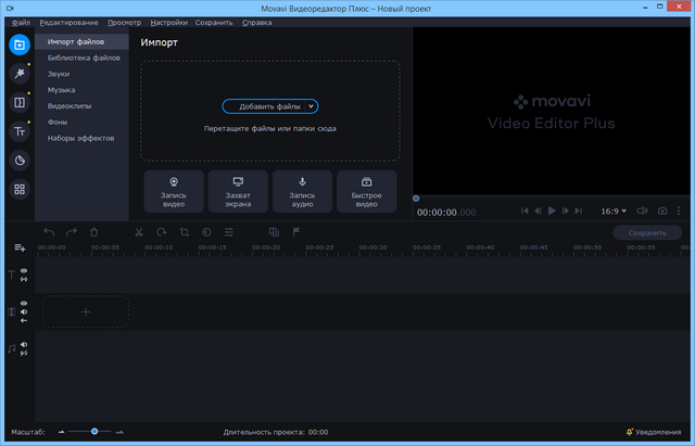 Movavi Video Editor