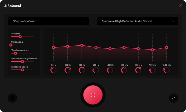 FxSound Pro