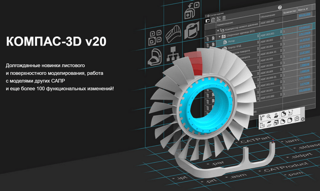 Компас-3D 