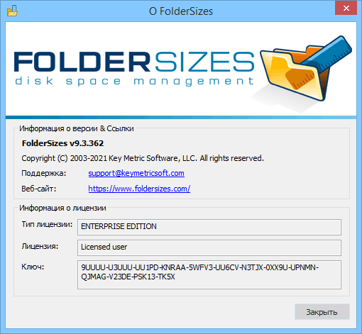 FolderSizes 