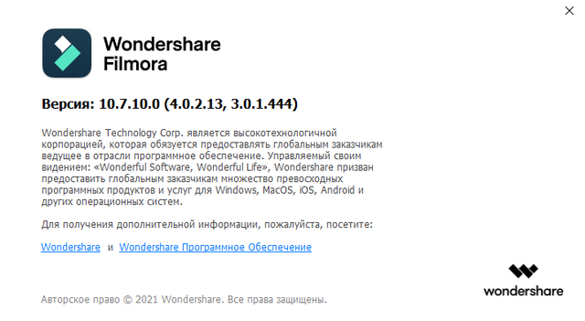 Wondershare Filmora