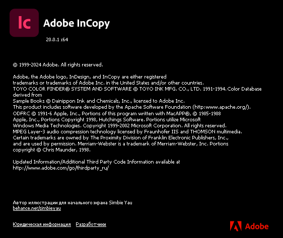 Adobe InCopy 2025