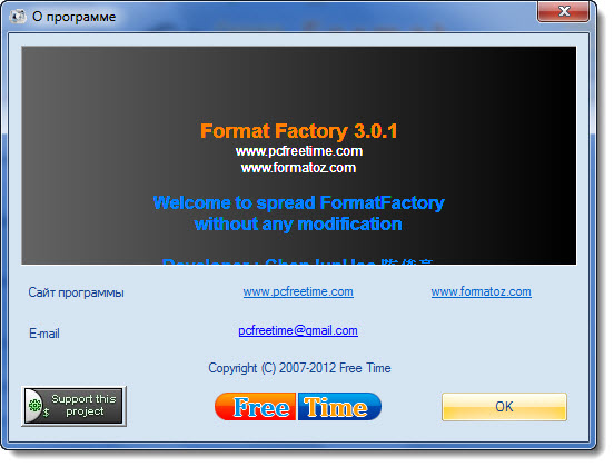 FormatFactory 3.0.1