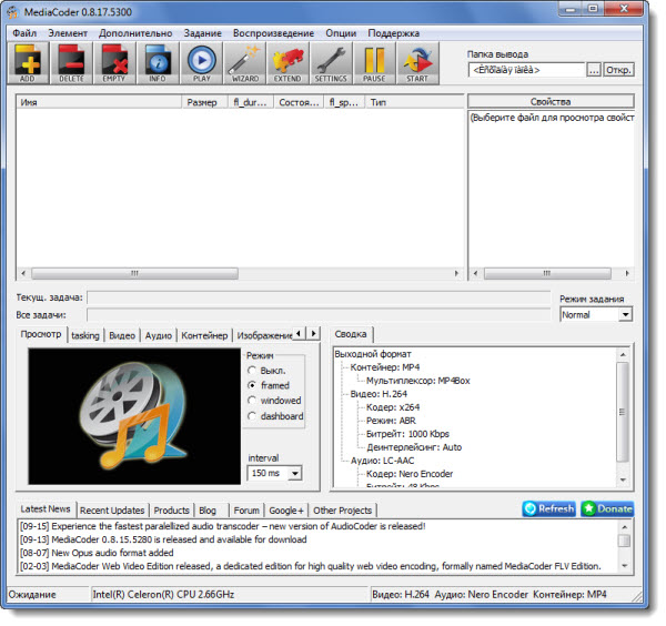 MediaCoder 0.8.17 Build 5300