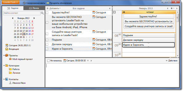 LeaderTask 7.6.1