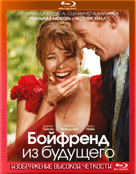 Бойфренд из будущего. Расширенная версия (2013) HDRip