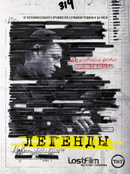 Легенды (2014) WEB-DLRip