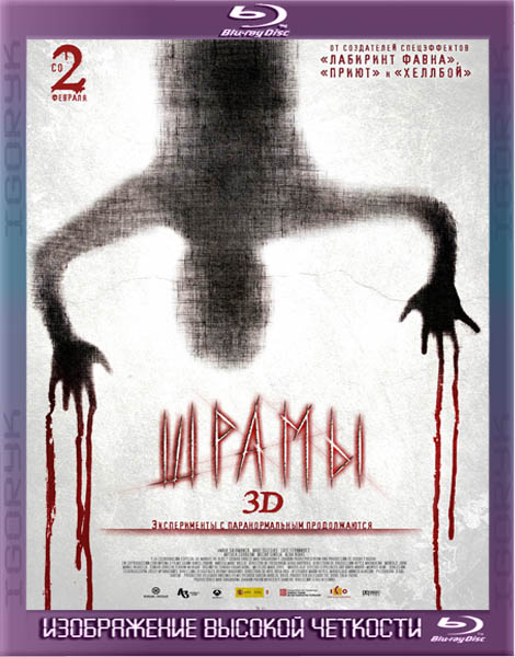 Шрамы (2011) BDRip