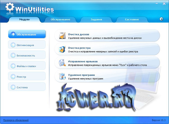 WinUtilities