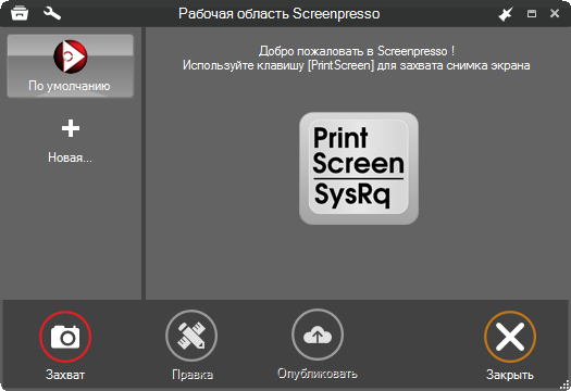 Screenpresso Pro