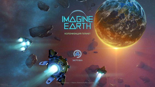 Imagine Earth