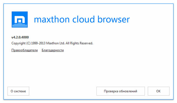 Maxthon 4.2.0.4000