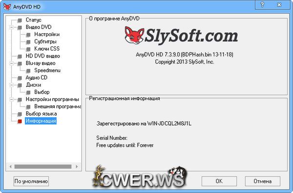 AnyDVD & AnyDVD HD 7.3.9.0 Final