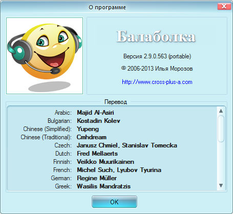 Balabolka 2.9.0.563