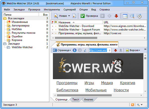 WebSite-Watcher 2014 v14.0