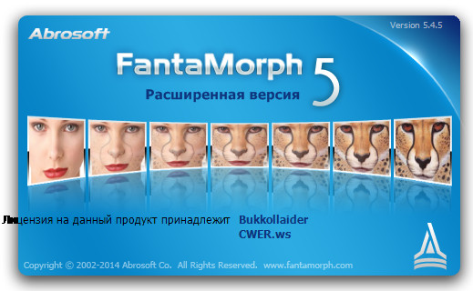 FantaMorph Deluxe 5.4.5