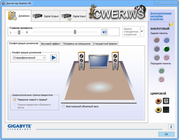 Realtek High Definition Audio Driver R2