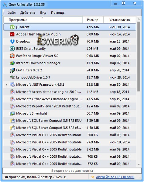 Geek Uninstaller 1.3.1.35