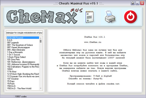 CheMax 15.1